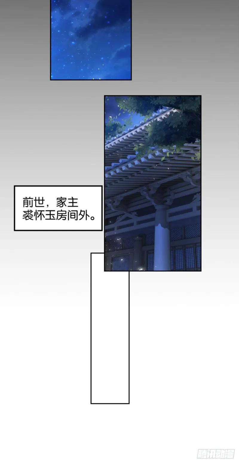 185：你只有我！ 第26页