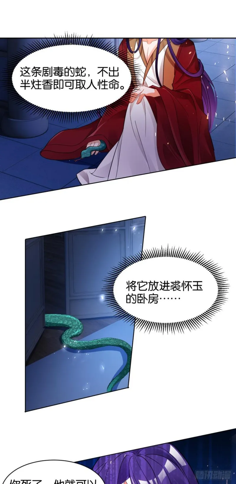 185：你只有我！ 第27页