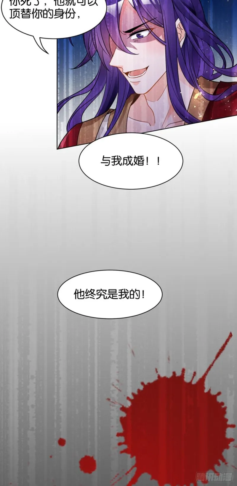 185：你只有我！ 第28页