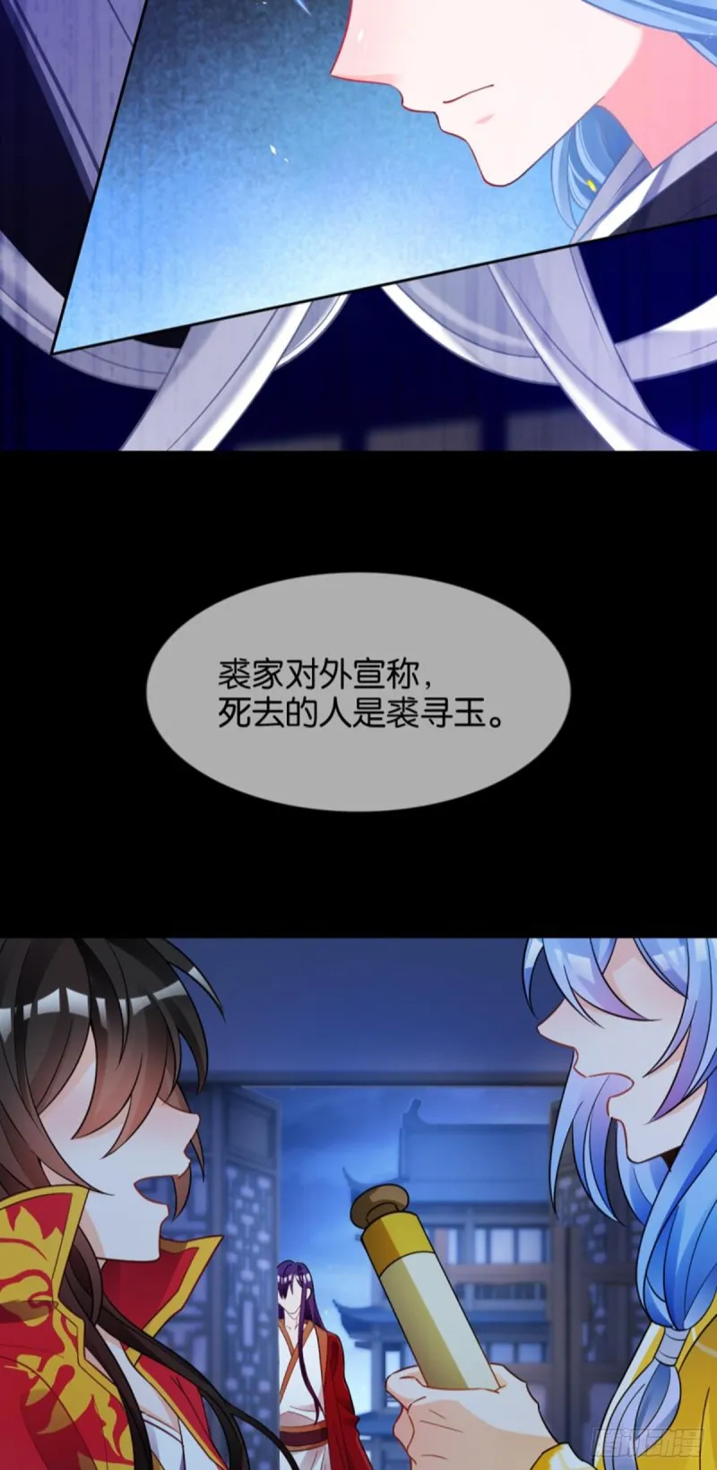 185：你只有我！ 第31页