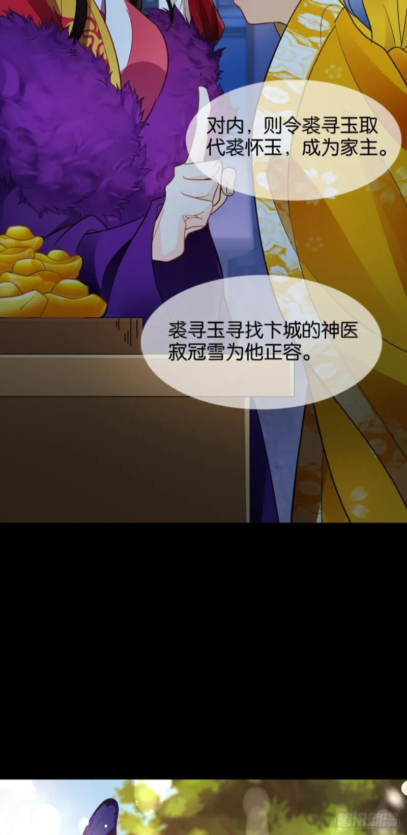 185：你只有我！ 第32页