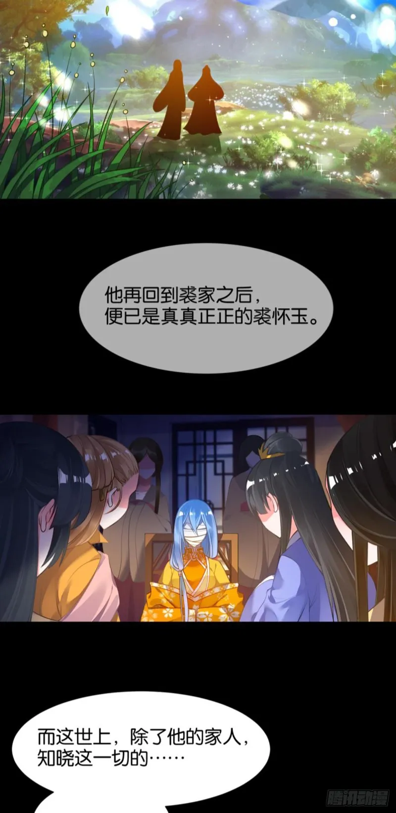 185：你只有我！ 第34页