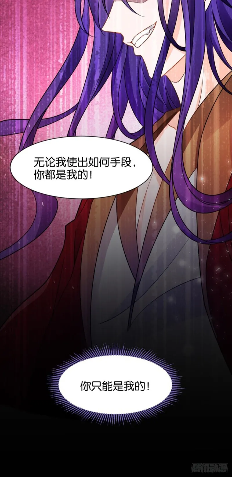 185：你只有我！ 第36页