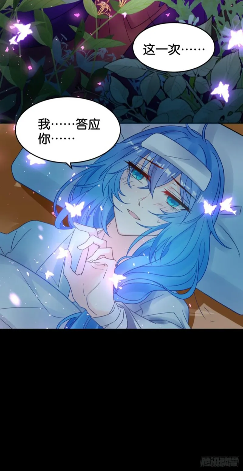 186：不甘 第8页