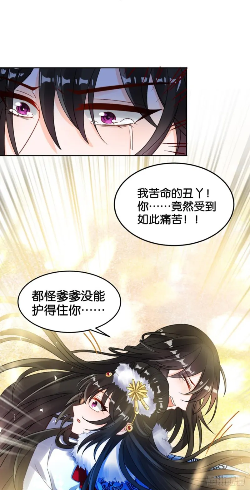 186：不甘 第18页