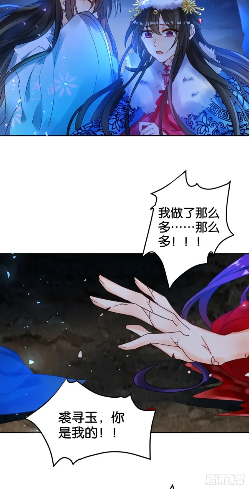 186：不甘 第20页