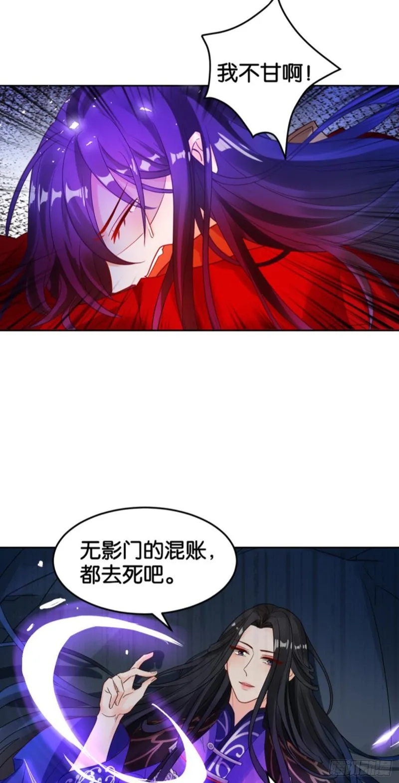 186：不甘 第21页