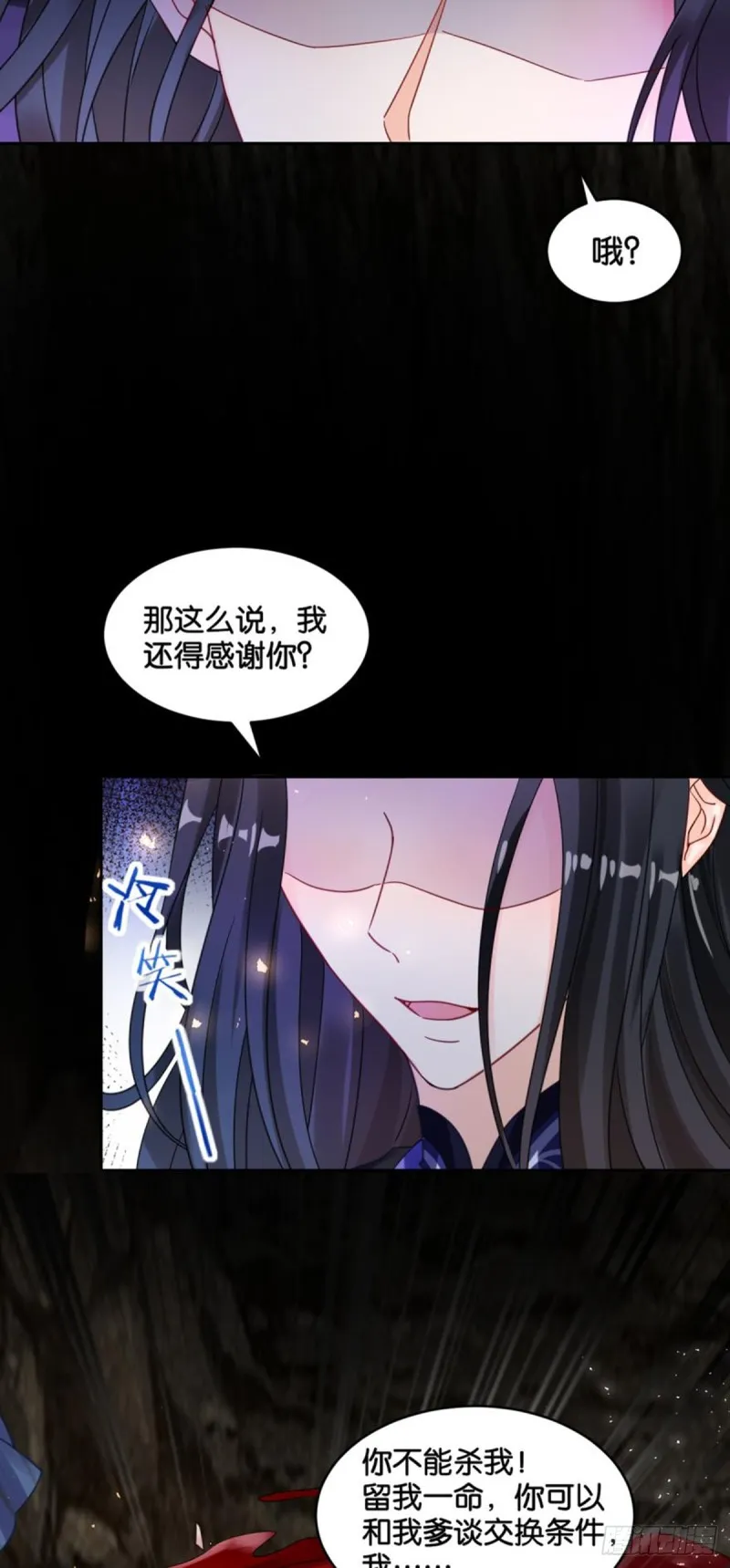 186：不甘 第24页