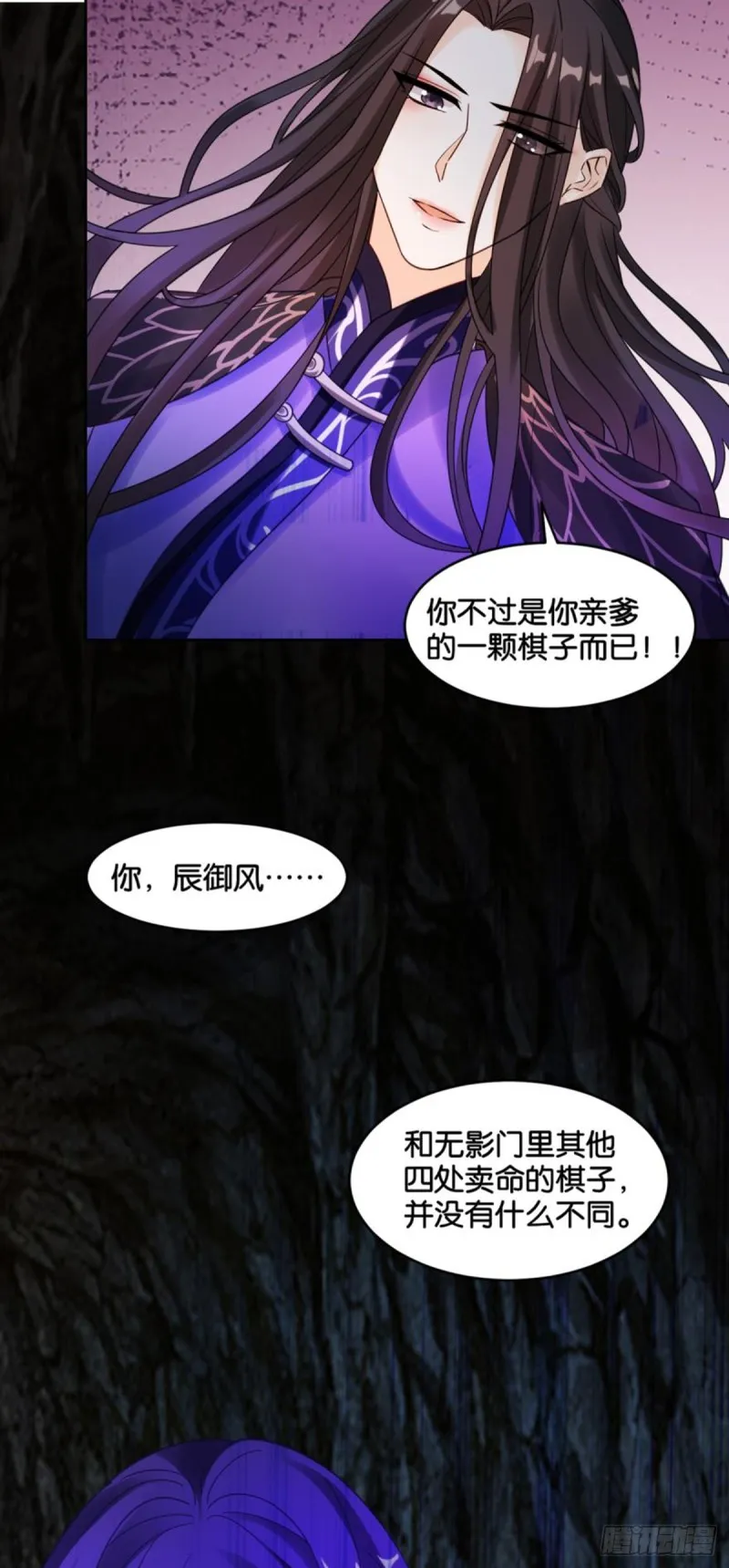 186：不甘 第26页
