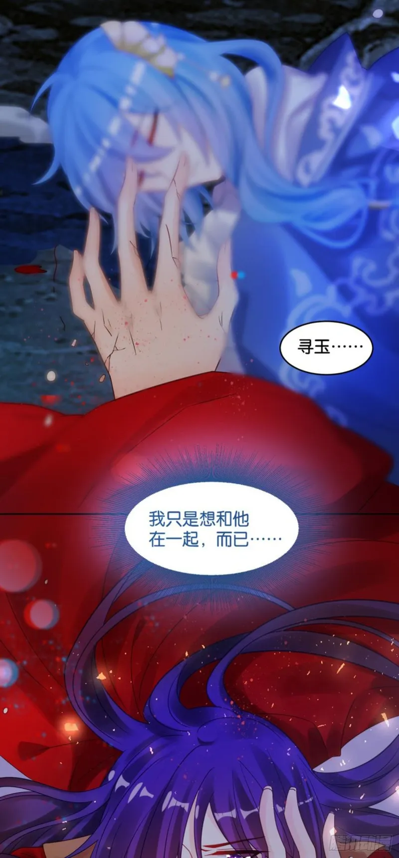 186：不甘 第29页