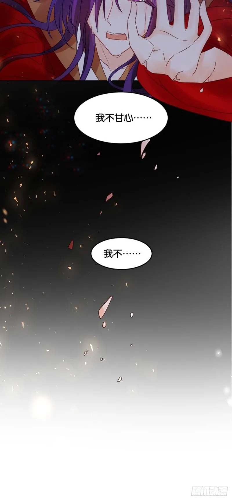 186：不甘 第30页