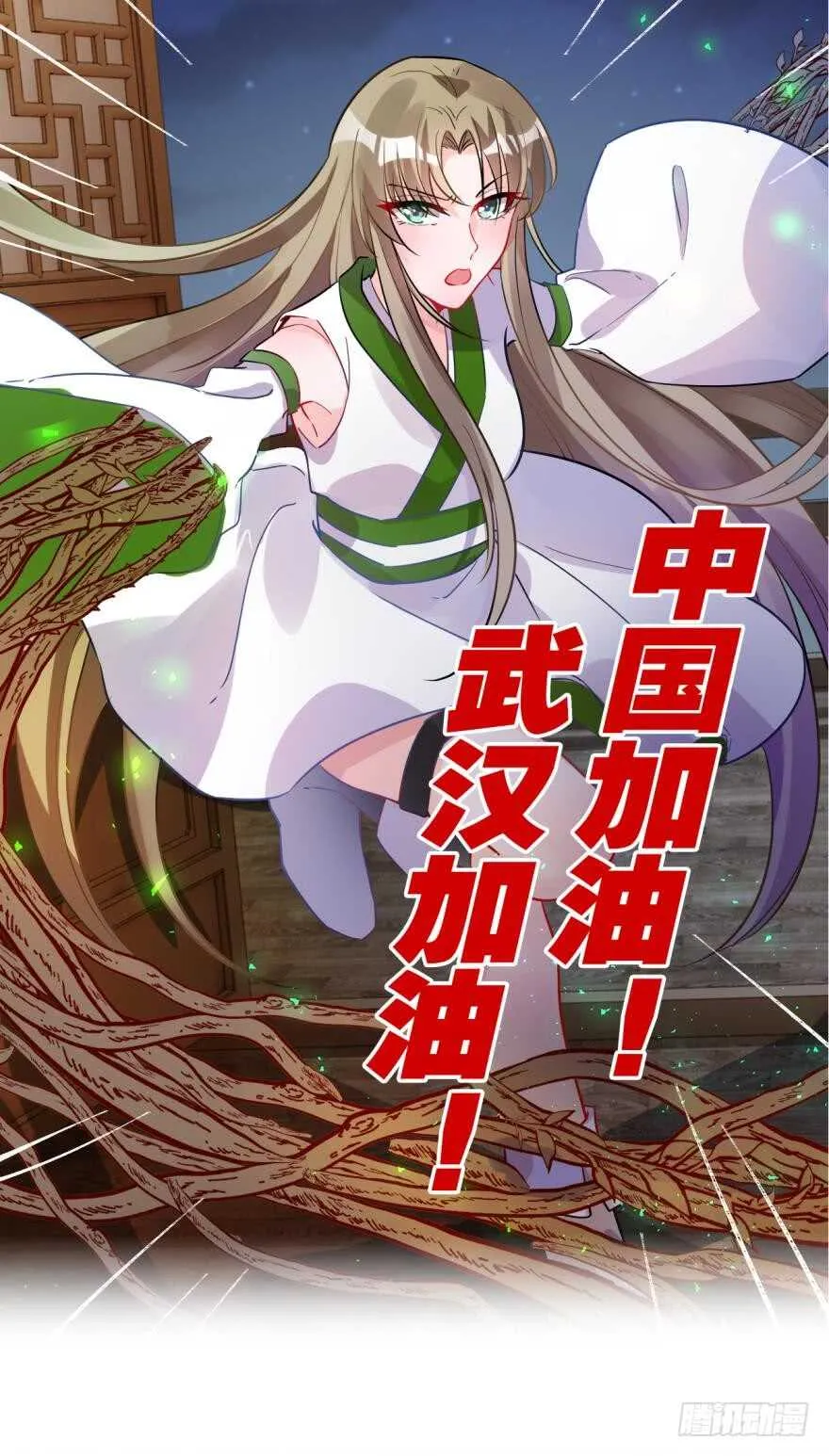 第187话：你来侍寝 第1页
