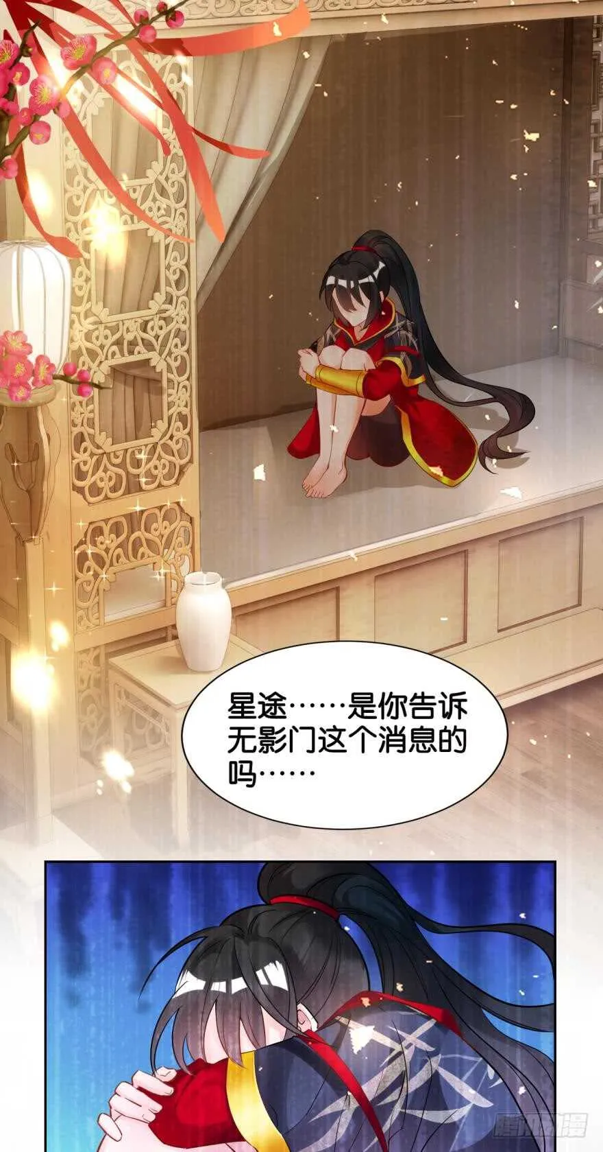 第187话：你来侍寝 第3页
