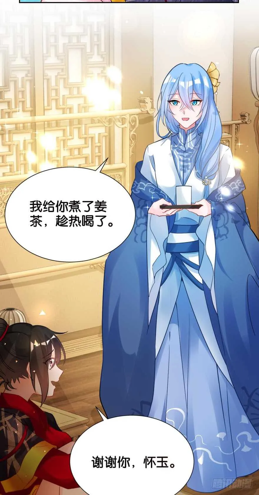 第187话：你来侍寝 第4页