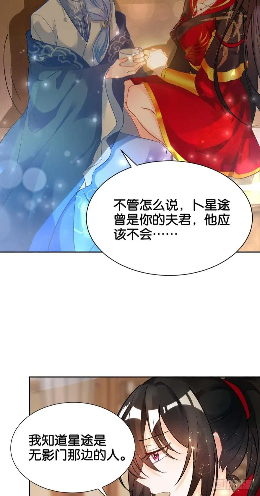 第187话：你来侍寝 第6页