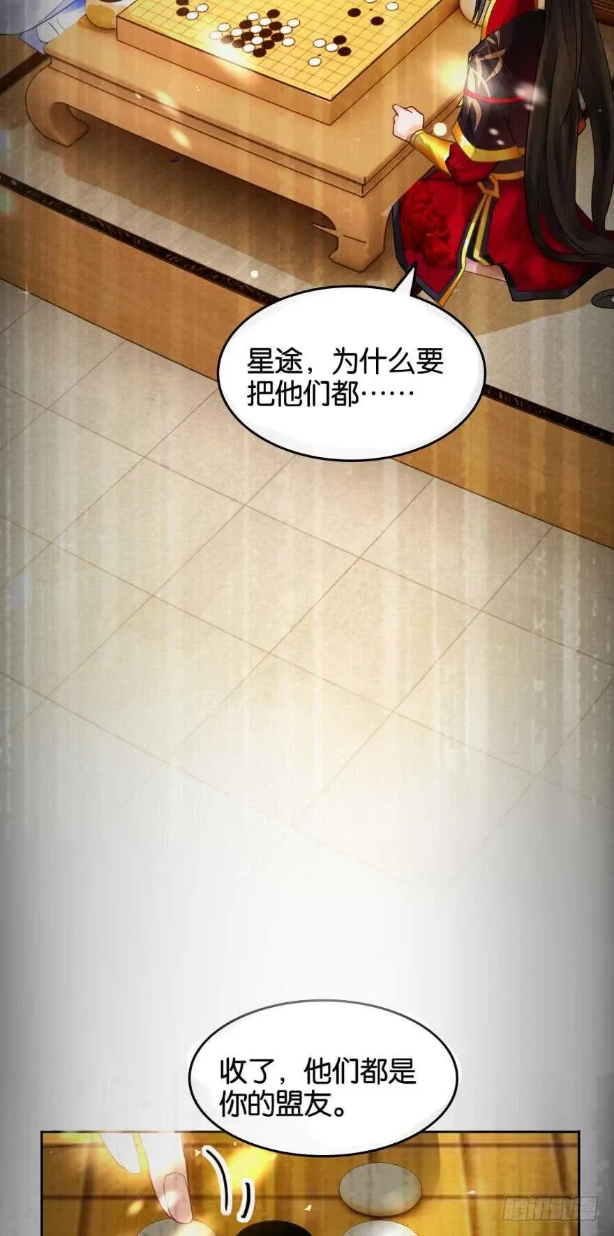 第187话：你来侍寝 第9页