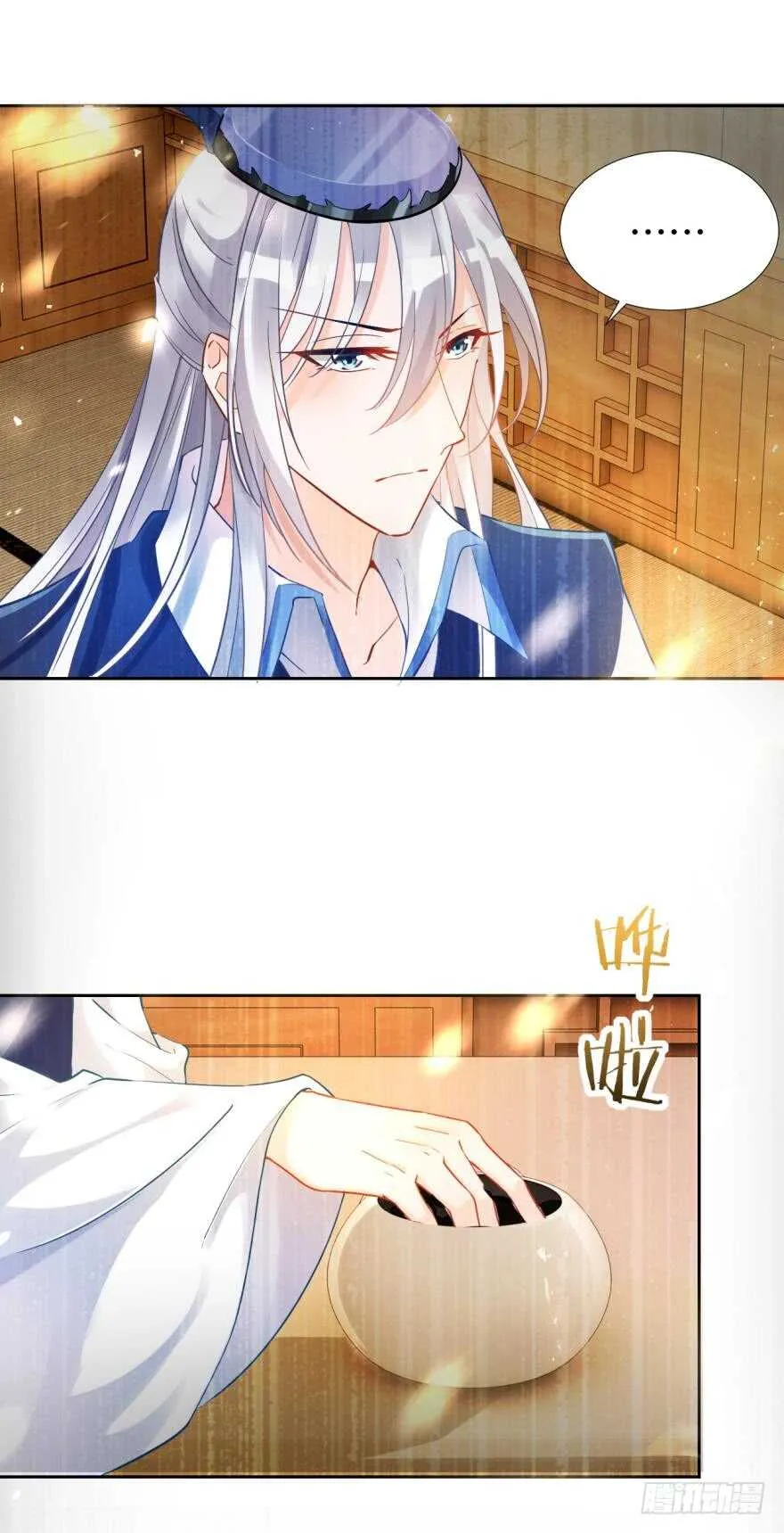 第187话：你来侍寝 第13页