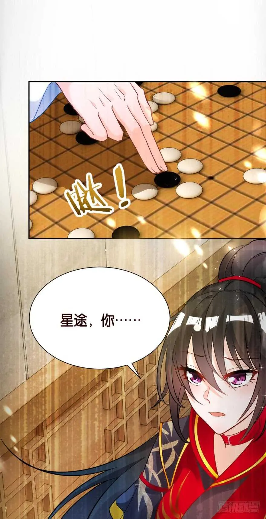 第187话：你来侍寝 第14页