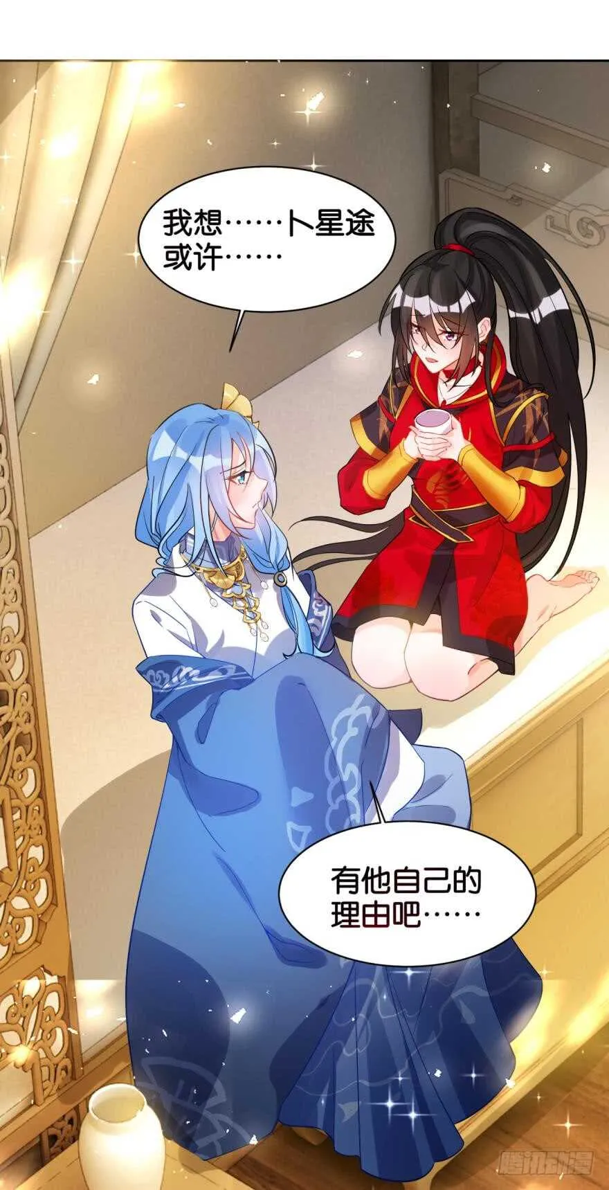 第187话：你来侍寝 第17页