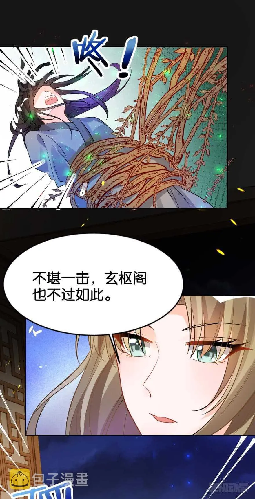 第187话：你来侍寝 第21页