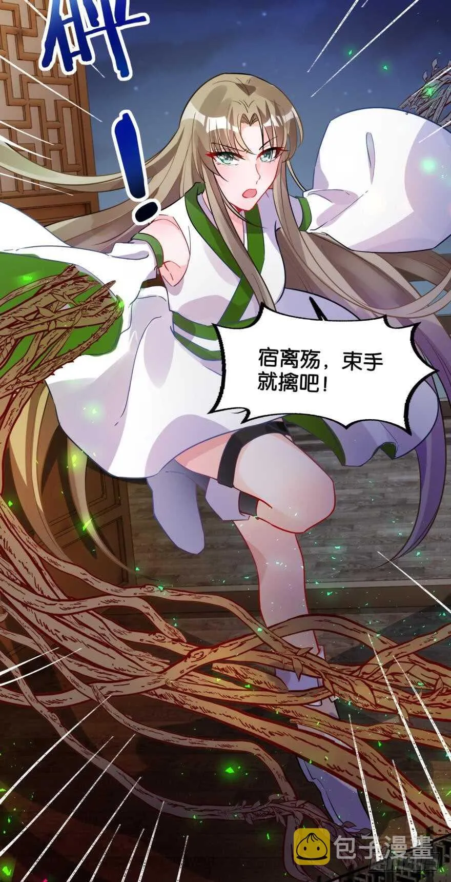 第187话：你来侍寝 第22页