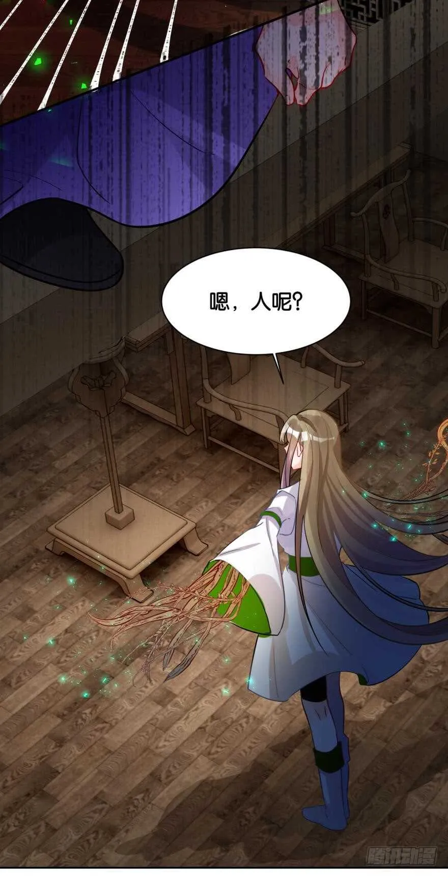 第187话：你来侍寝 第23页
