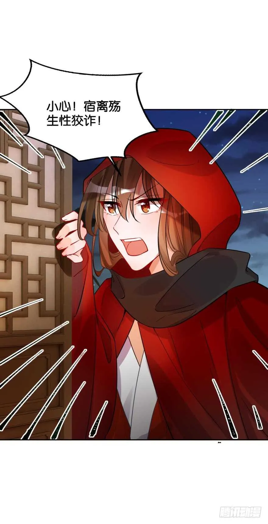 第187话：你来侍寝 第24页