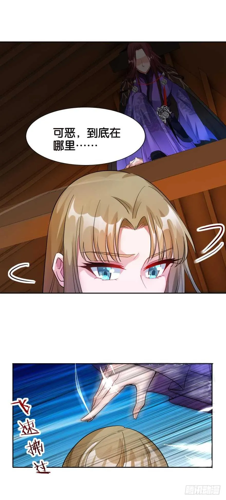 第187话：你来侍寝 第25页
