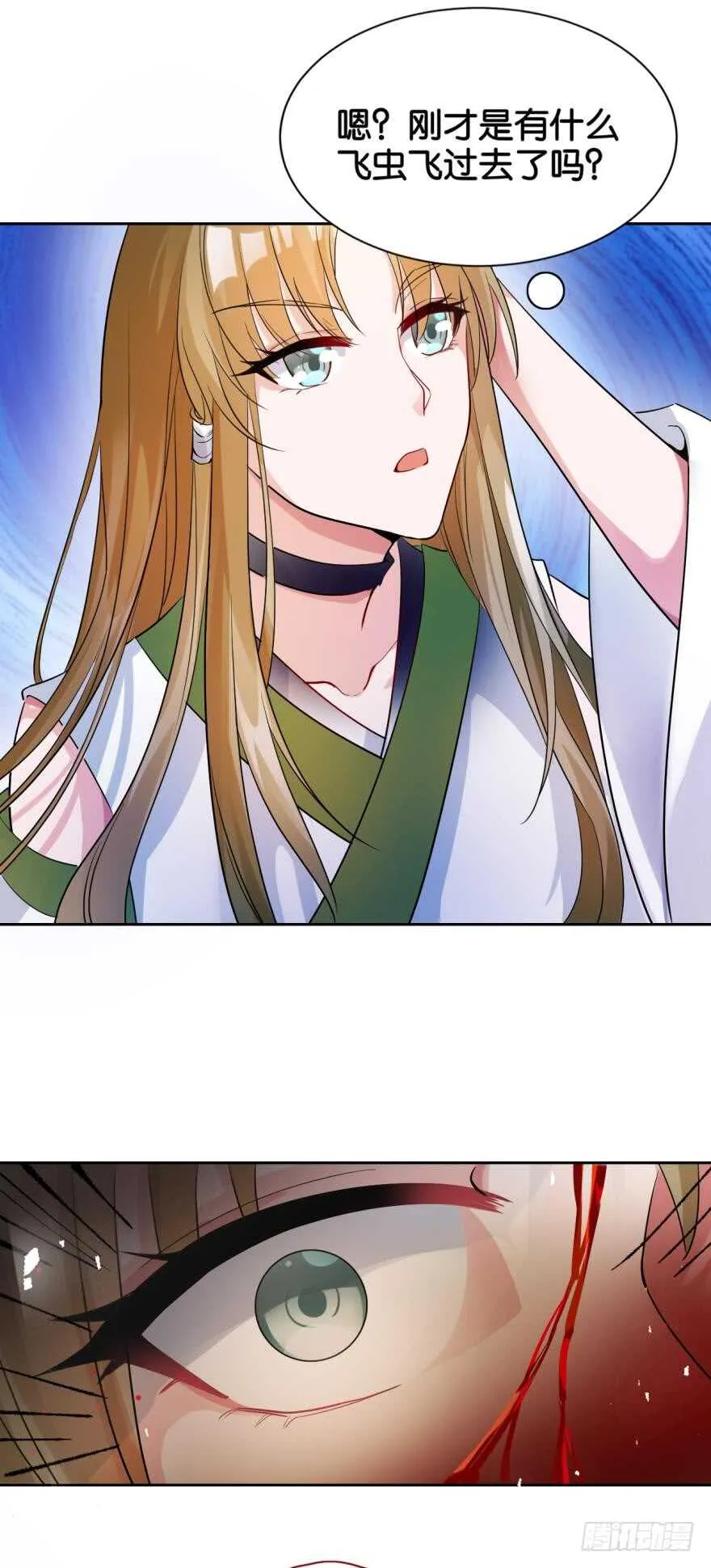 第187话：你来侍寝 第26页