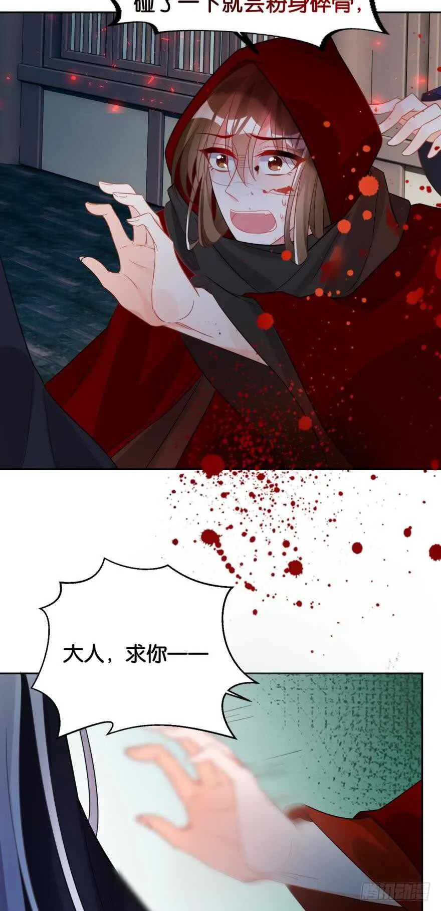 第187话：你来侍寝 第31页