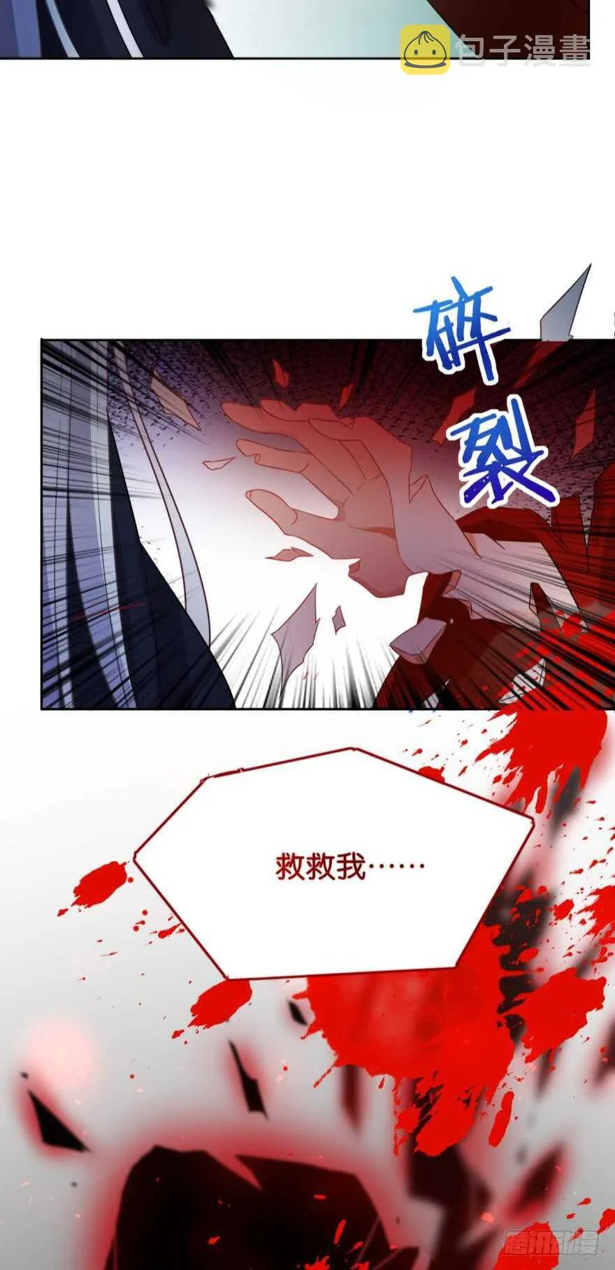 第187话：你来侍寝 第32页