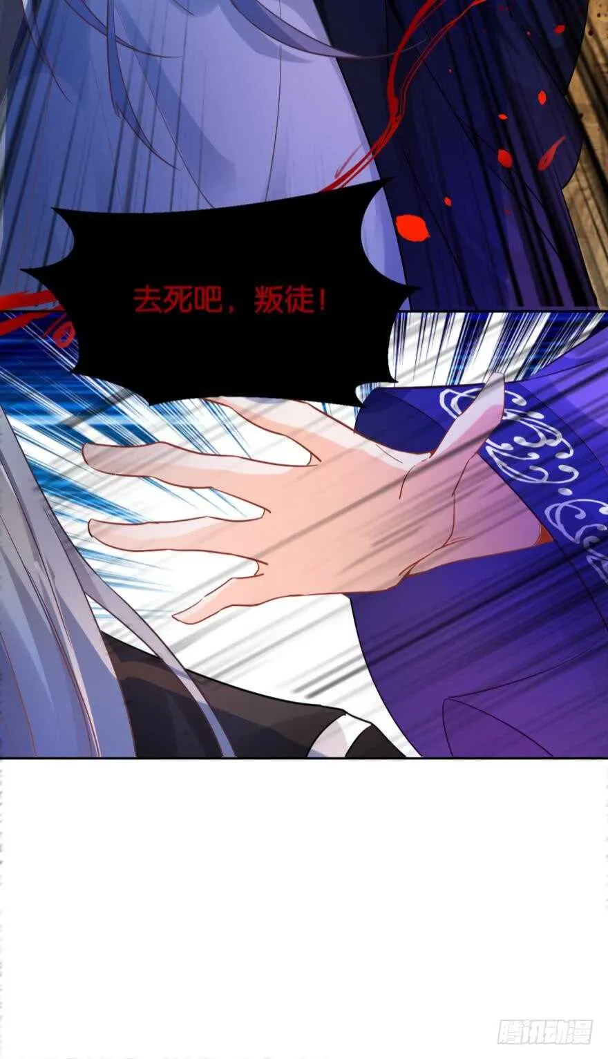 第187话：你来侍寝 第37页