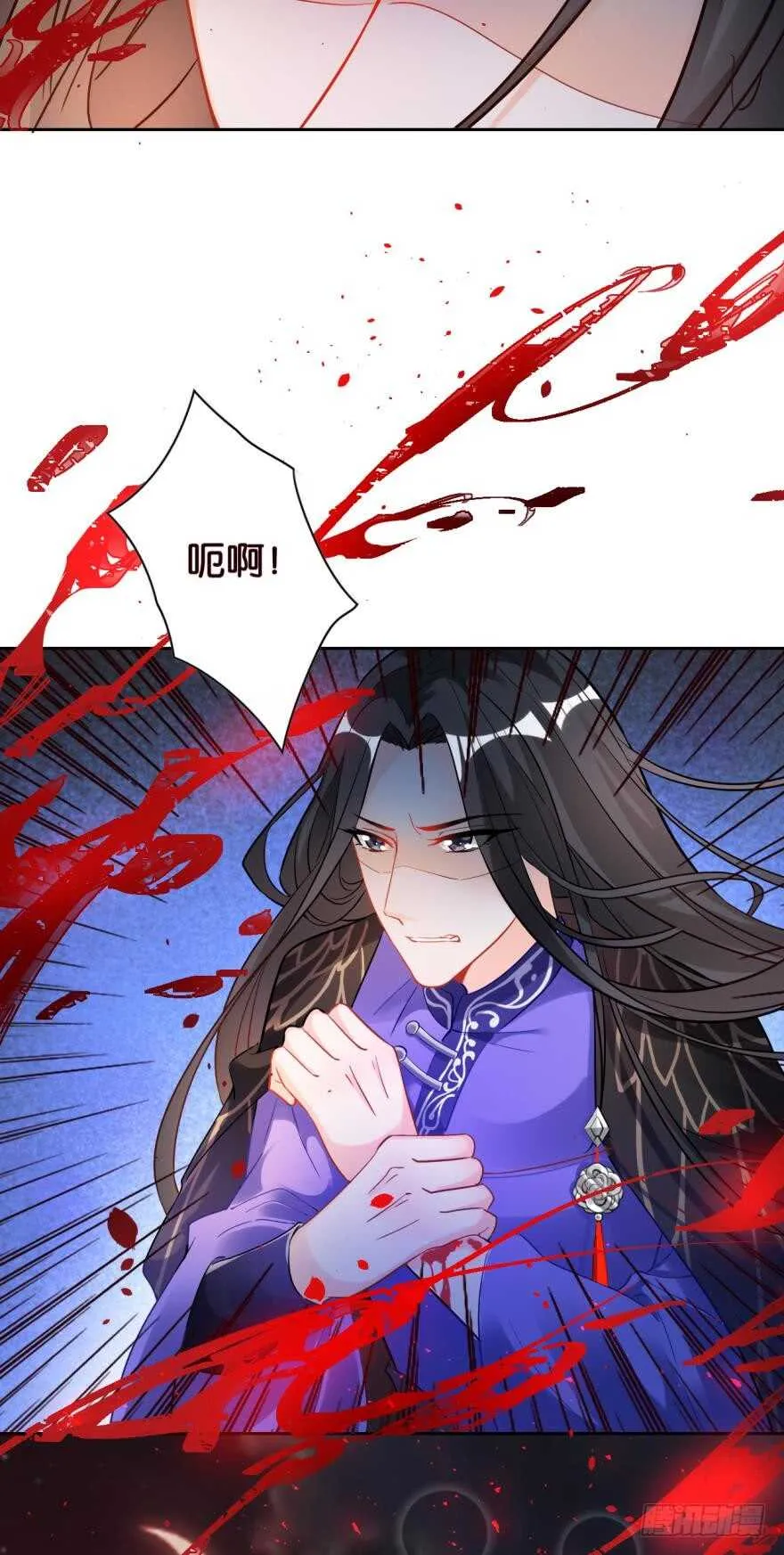 第188话：怀玉的奖励 第4页