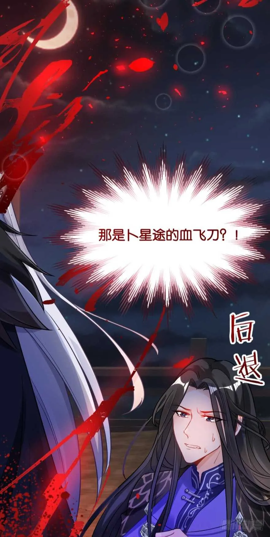 第188话：怀玉的奖励 第5页
