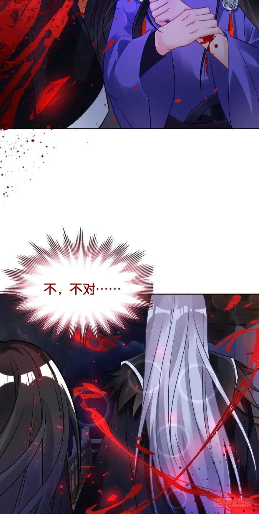 第188话：怀玉的奖励 第6页