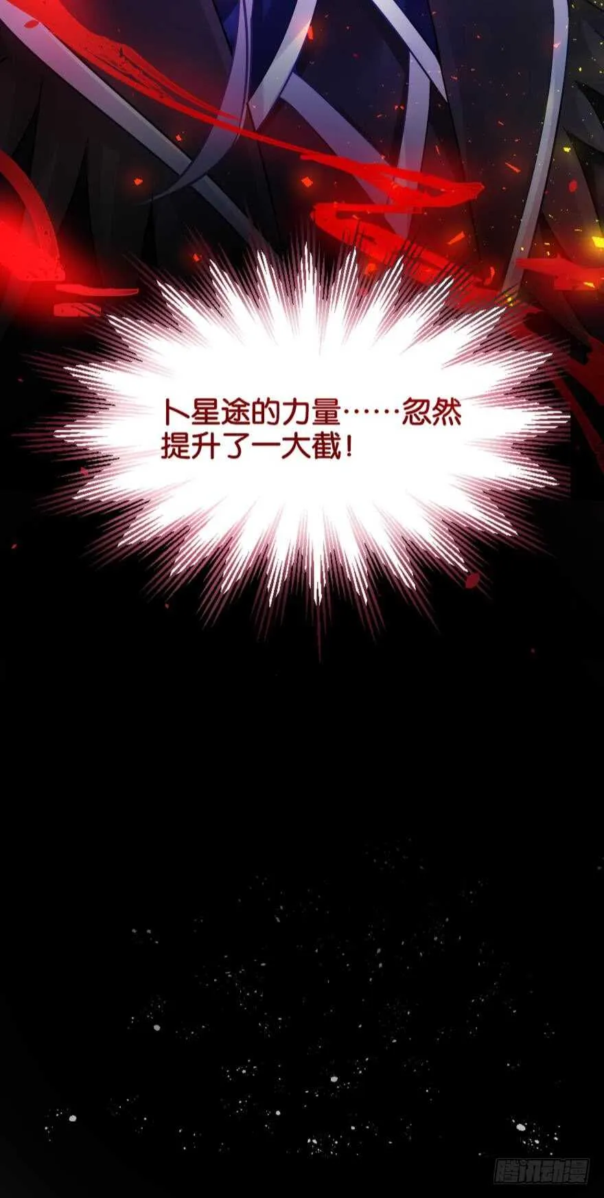 第188话：怀玉的奖励 第8页