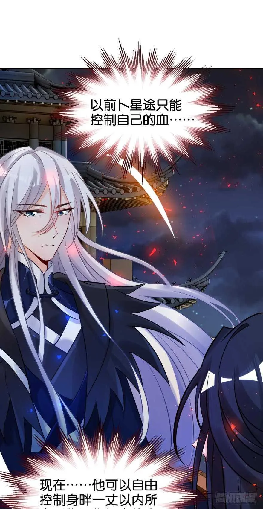第188话：怀玉的奖励 第9页