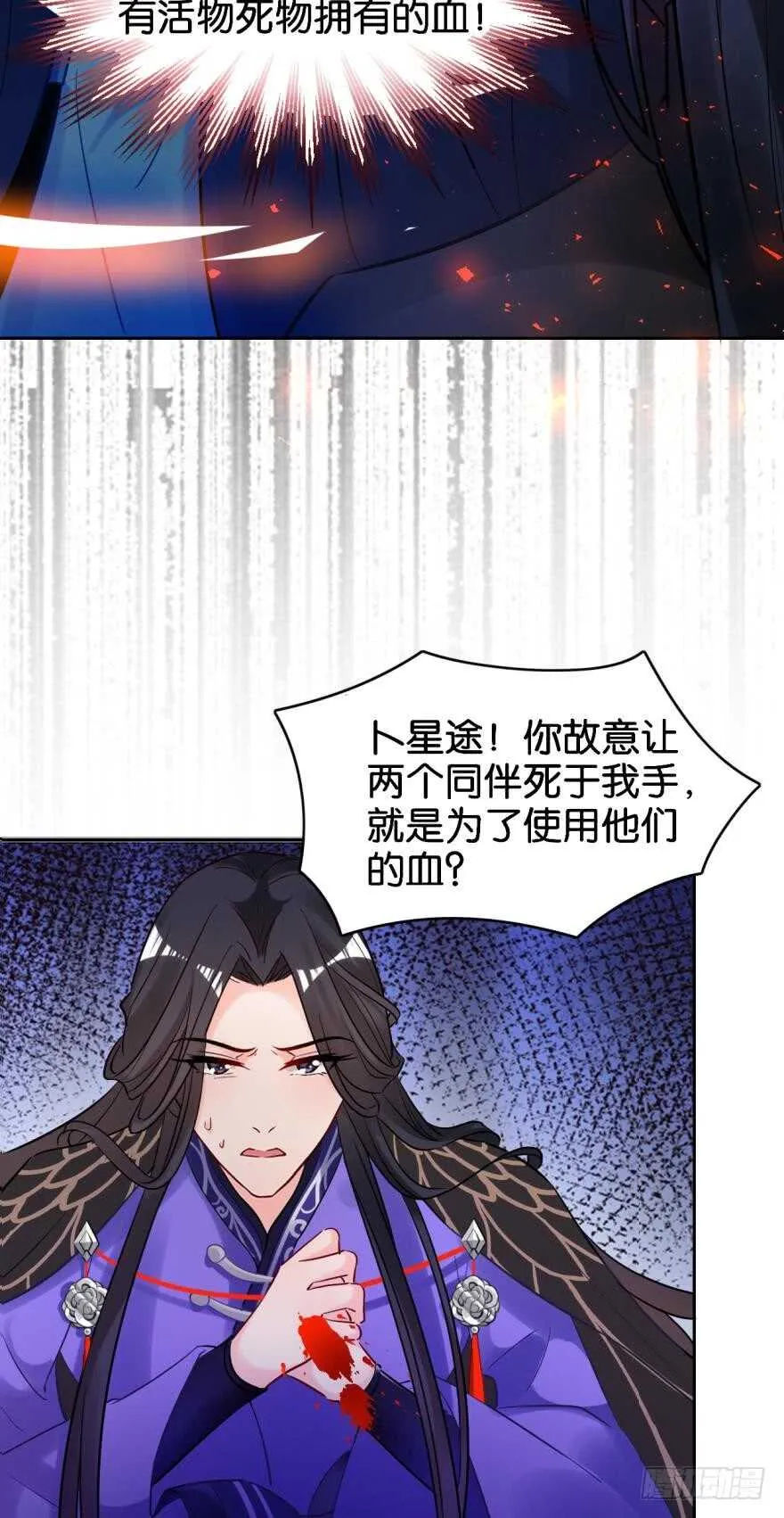 第188话：怀玉的奖励 第10页