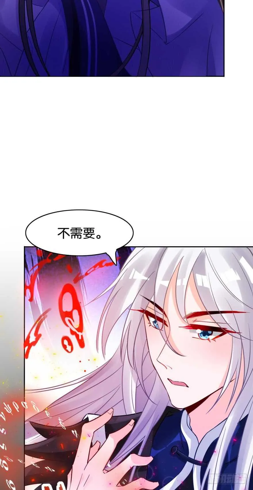 第188话：怀玉的奖励 第11页