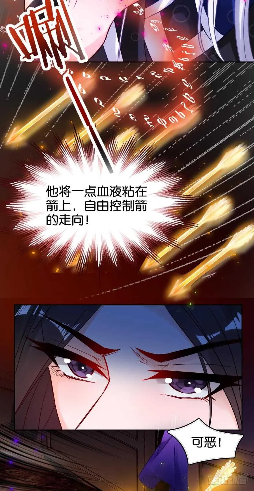 第188话：怀玉的奖励 第12页