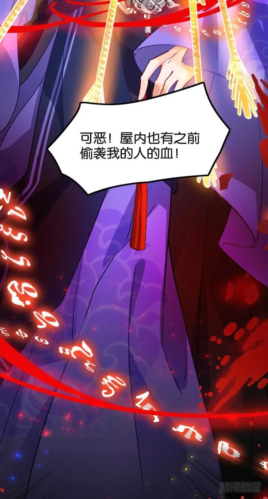 第188话：怀玉的奖励 第17页
