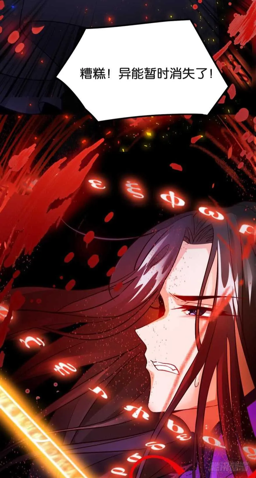 第188话：怀玉的奖励 第18页
