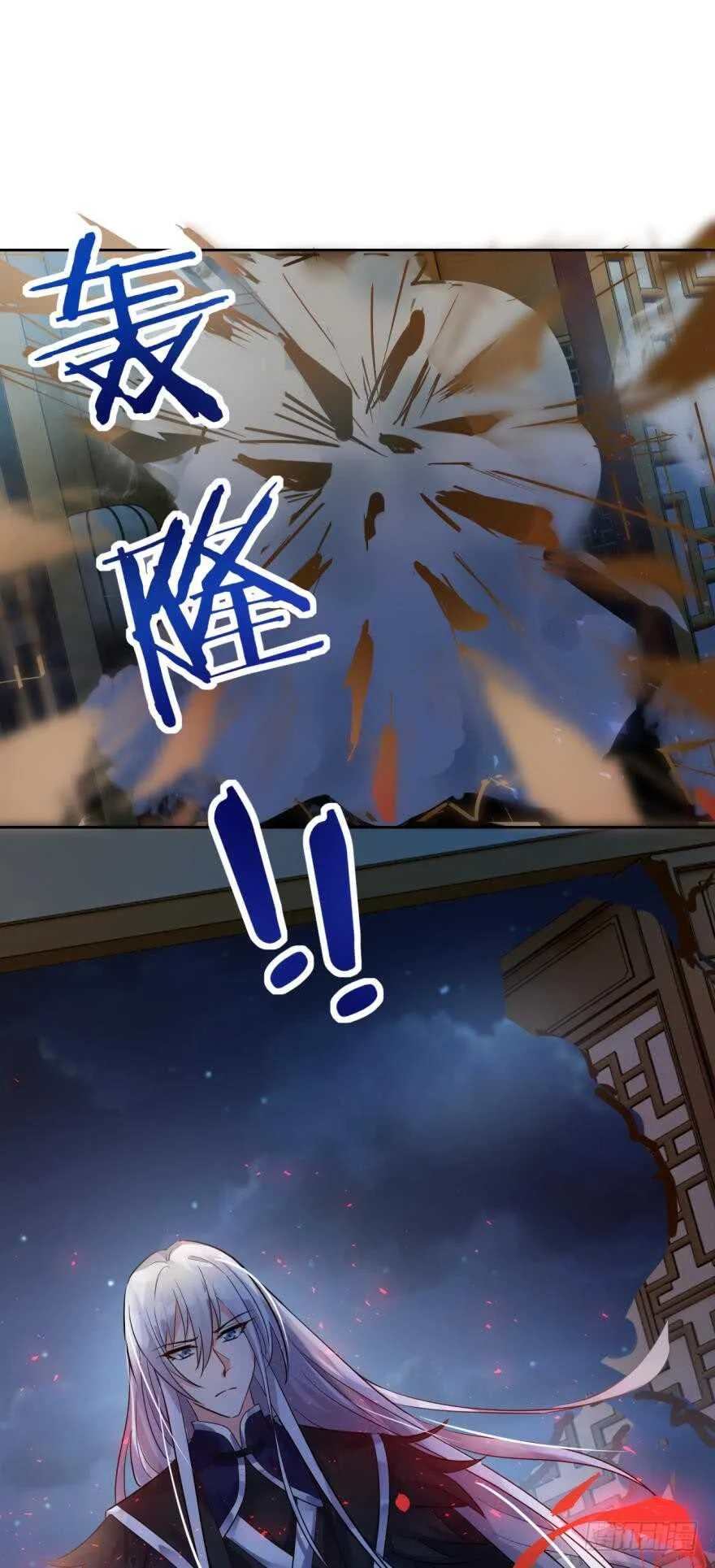第188话：怀玉的奖励 第20页