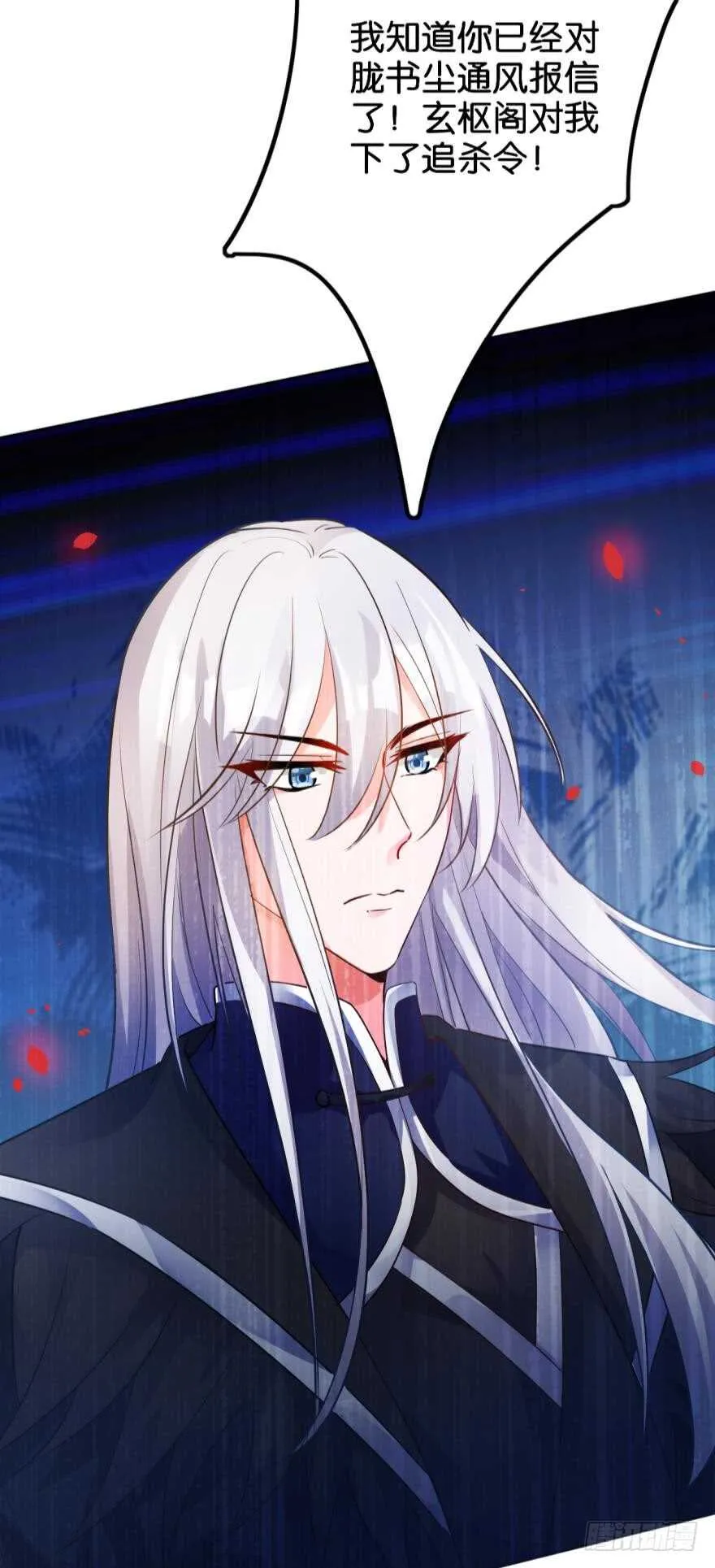 第188话：怀玉的奖励 第22页