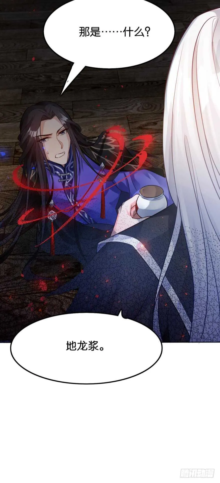 第188话：怀玉的奖励 第25页