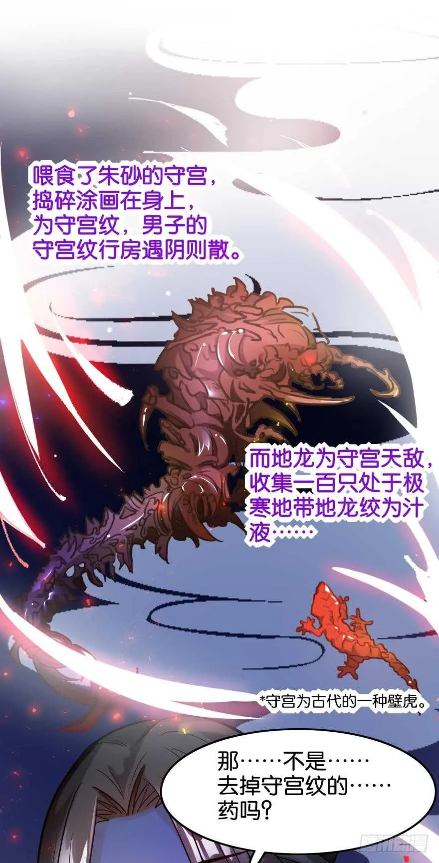 第188话：怀玉的奖励 第26页