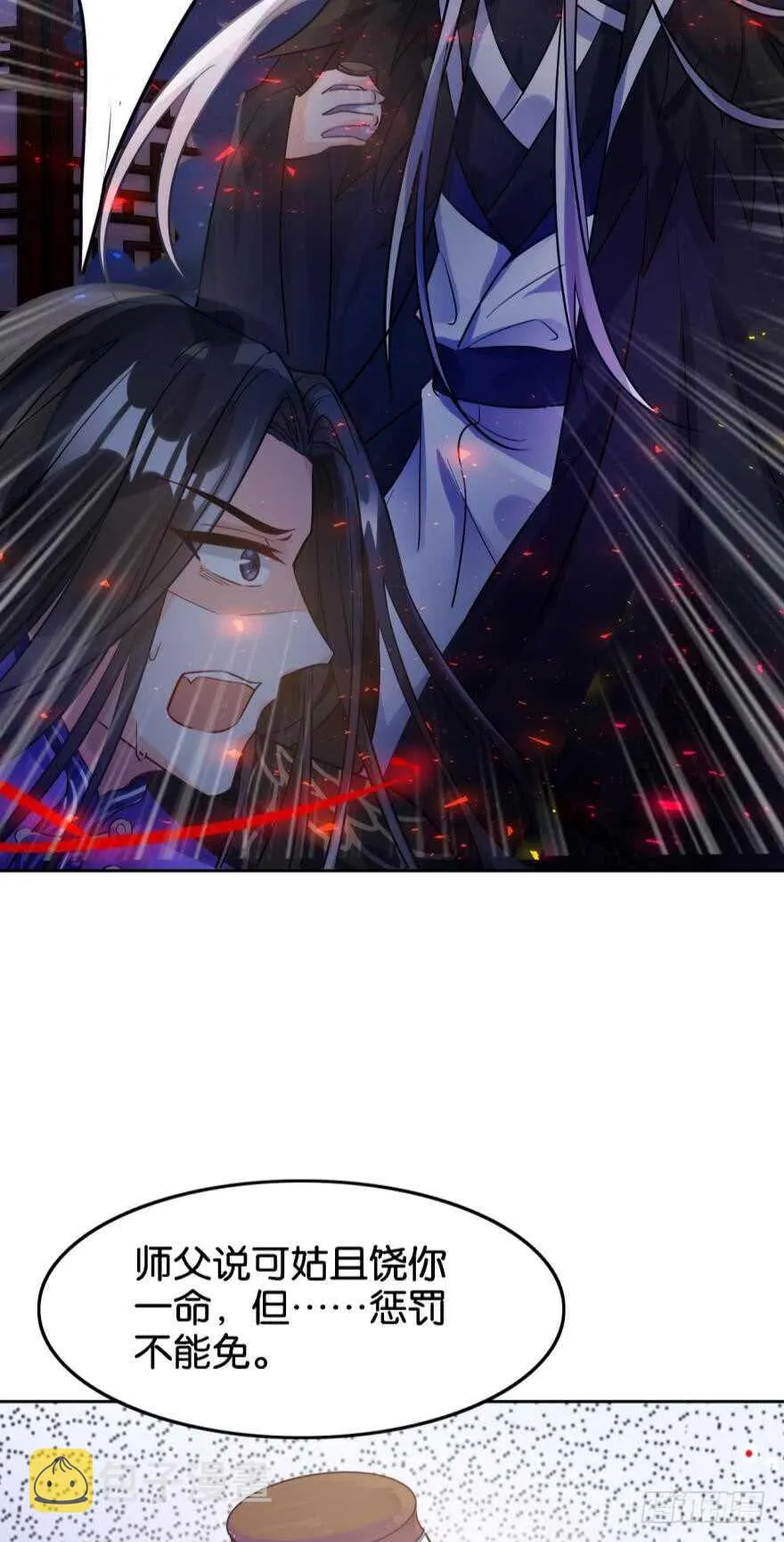 第188话：怀玉的奖励 第28页