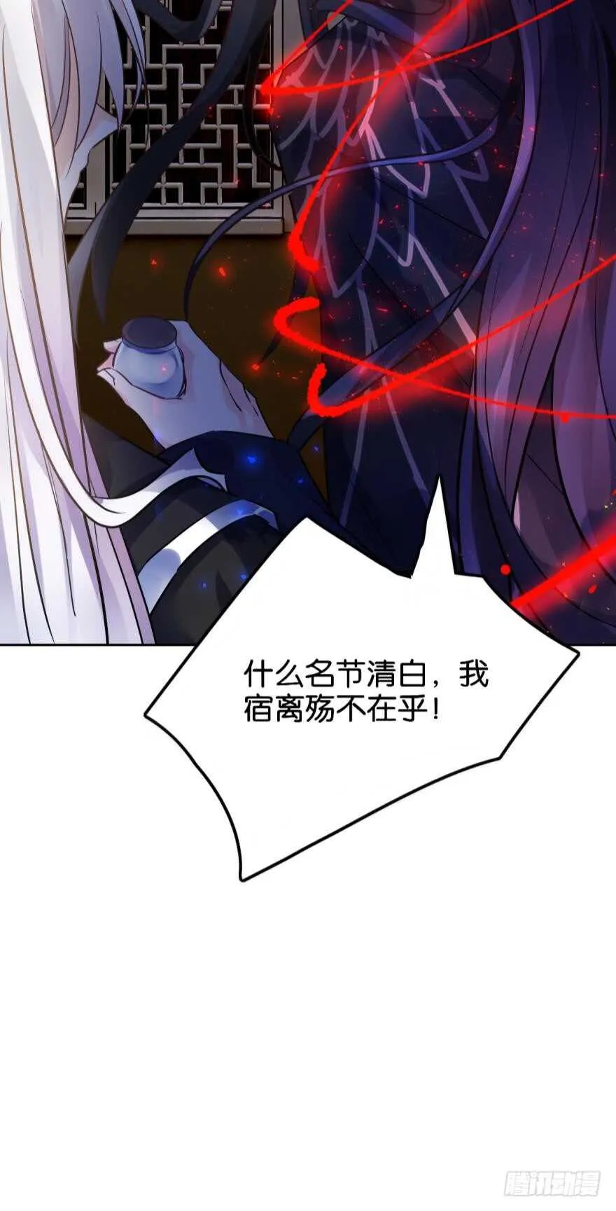 第188话：怀玉的奖励 第30页
