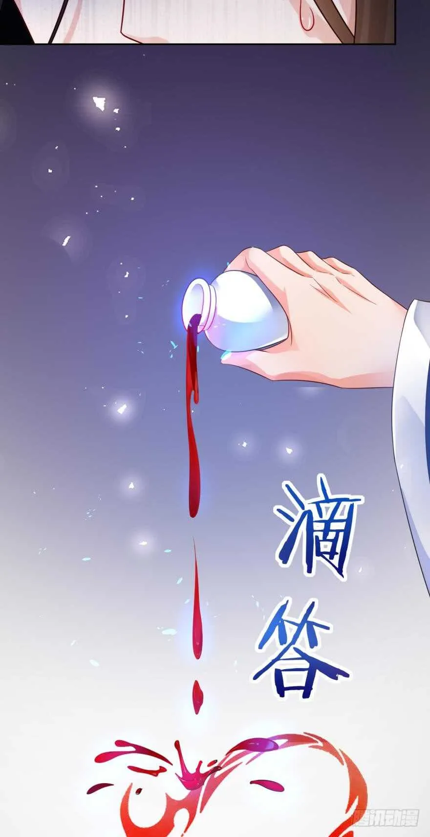 第188话：怀玉的奖励 第32页