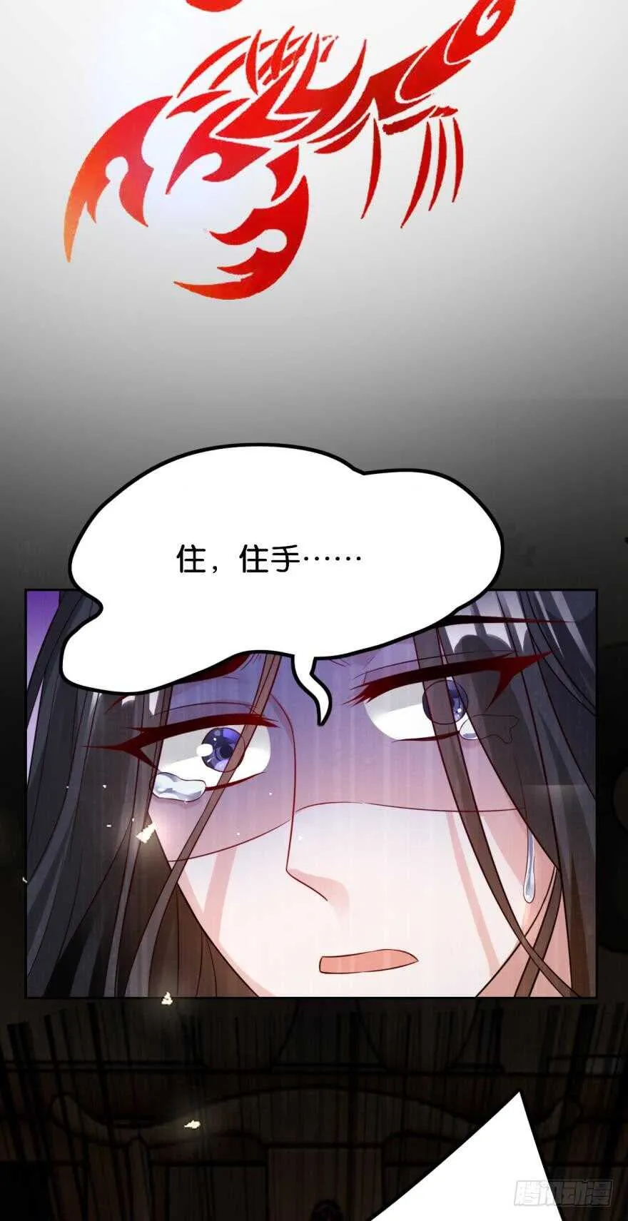 第188话：怀玉的奖励 第33页